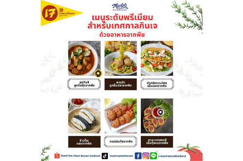 7 ร้านขายวัตถุดิบอาหารเจออนไลน์ ซื้อตุนได้ ซื้อมาขายกำไรงาม